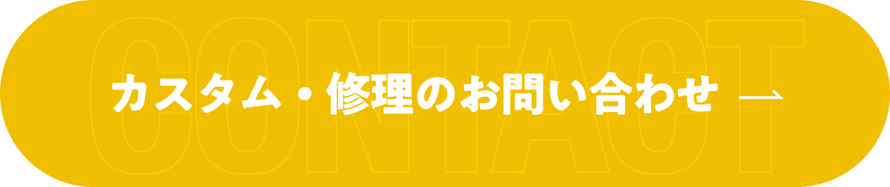 買取査定依頼フォーム